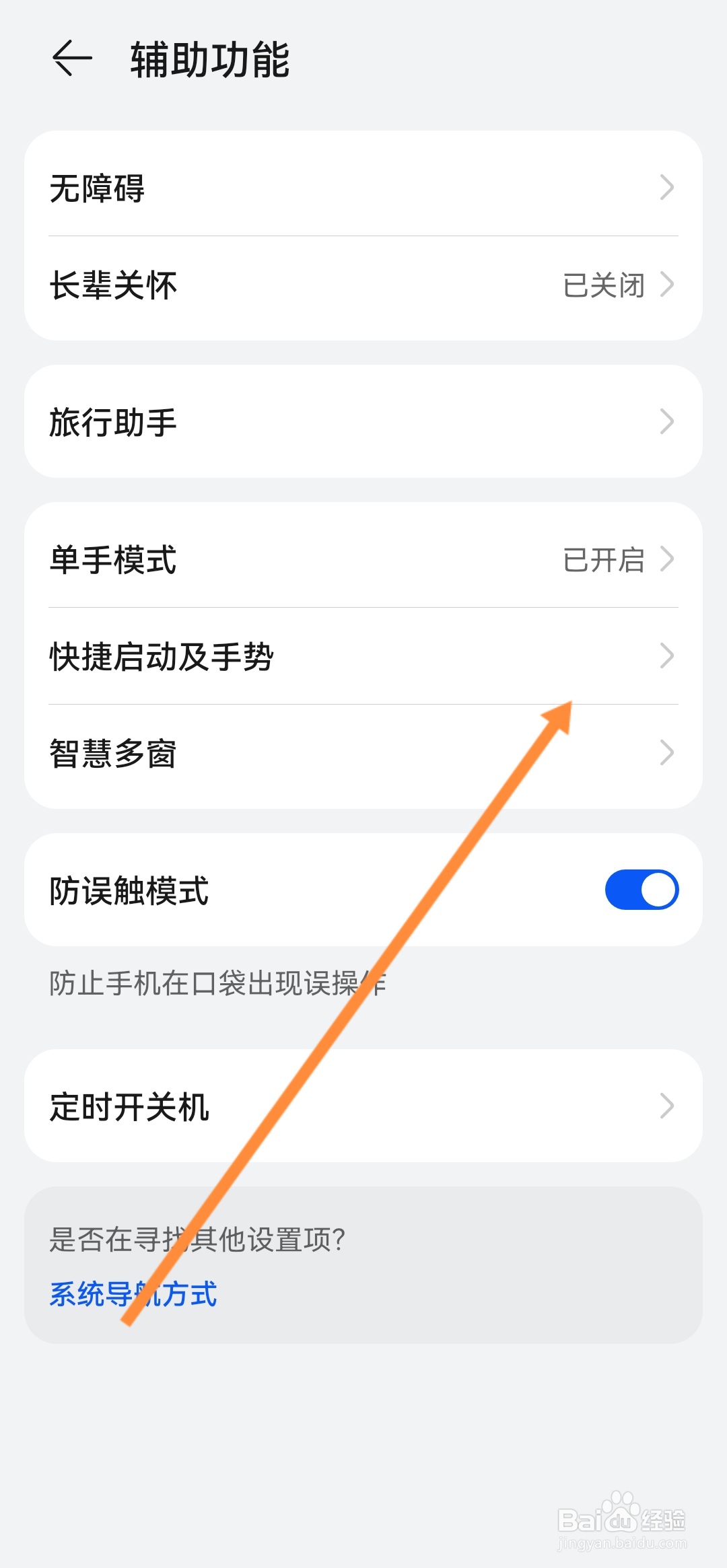 华为手机怎么找不到录屏功能