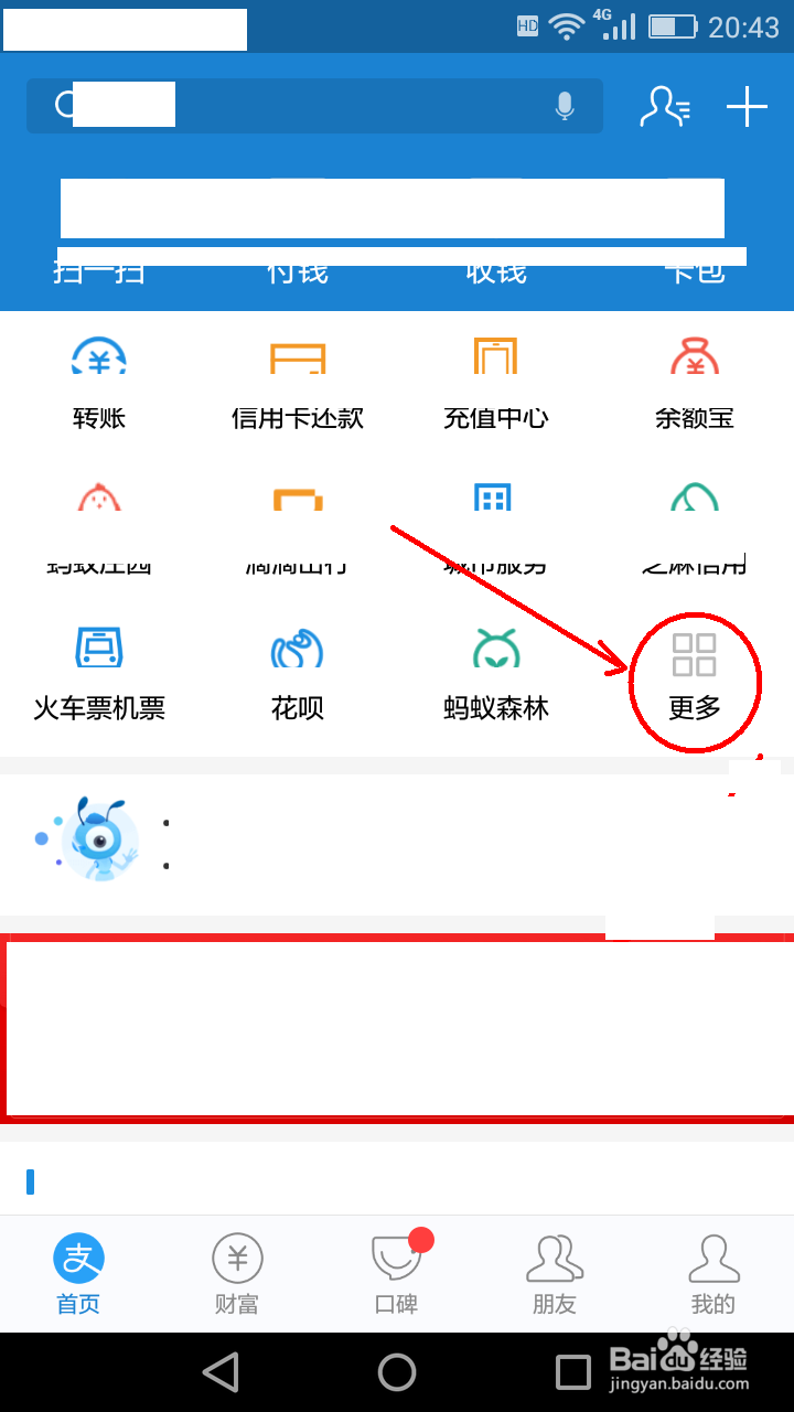 支付宝集世界杯公仔卡，瓜分2个亿