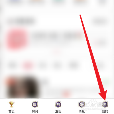 怎么开启皮皮PiPi好友消息通知？