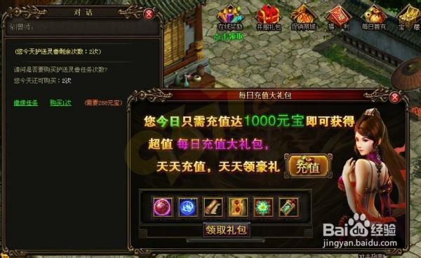 《烈焰》萌宠伴左右，惬意页游中