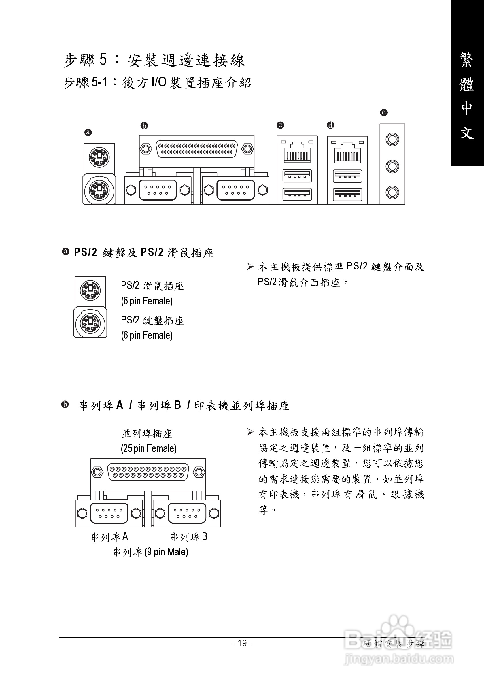 技嘉 GA-K8V Ultra-939主板说明书:[2]