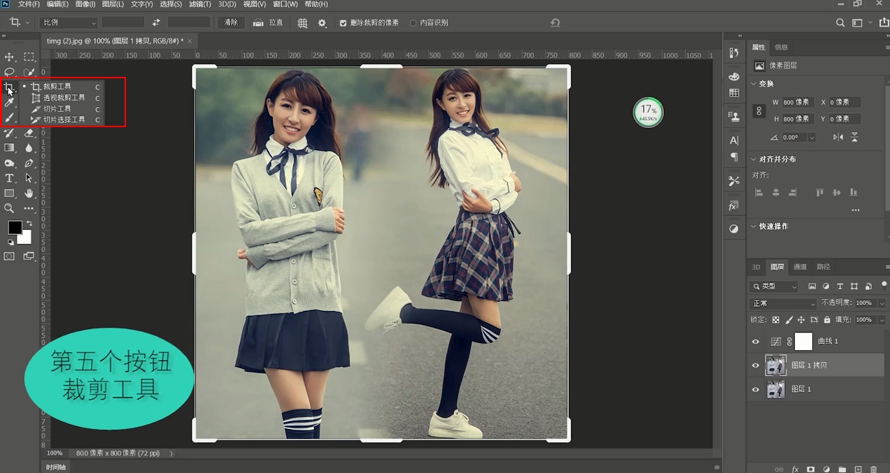 PS如何快速裁剪？