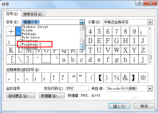 如何在word中打勾