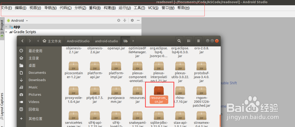 2019年4月18日Androidstudio汉化教程通用