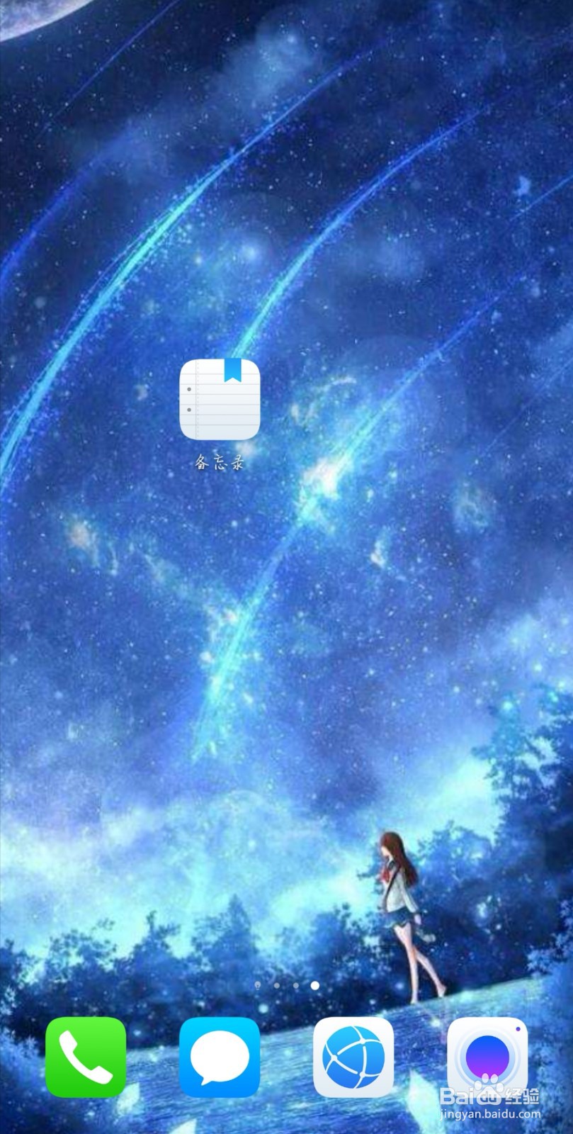 华为备忘录误删除怎么恢复