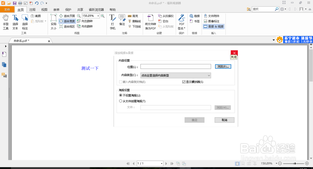 如何创建PDF文件