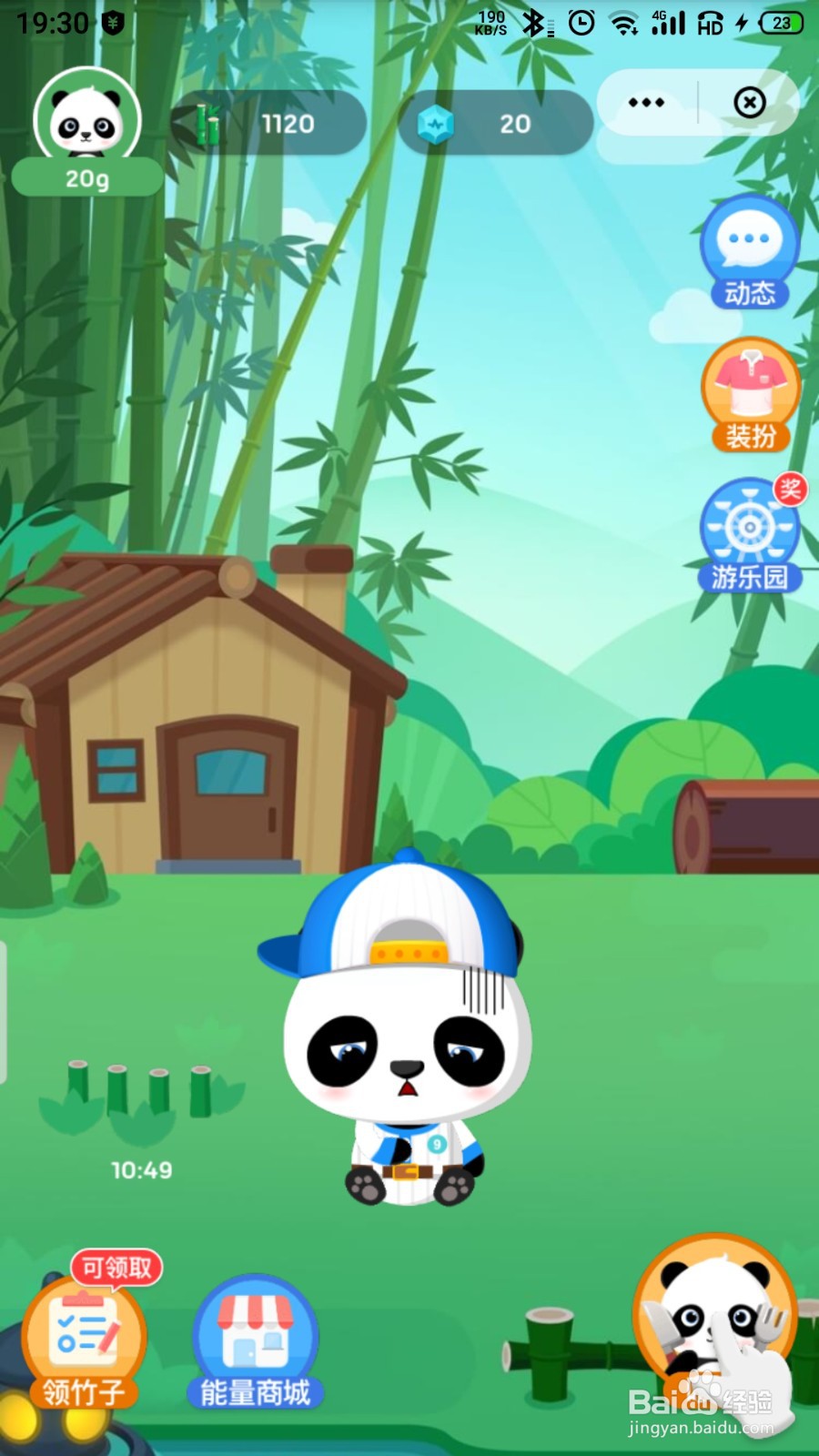 云闪付在哪里进入熊猫庄园