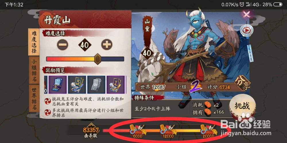 阴阳师游戏稀有货币勾玉主要是怎么获取的