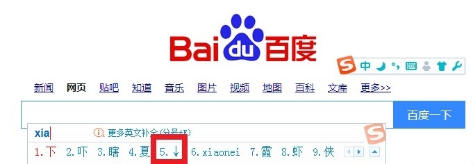 如何输入插入箭头符号←→↑↓?