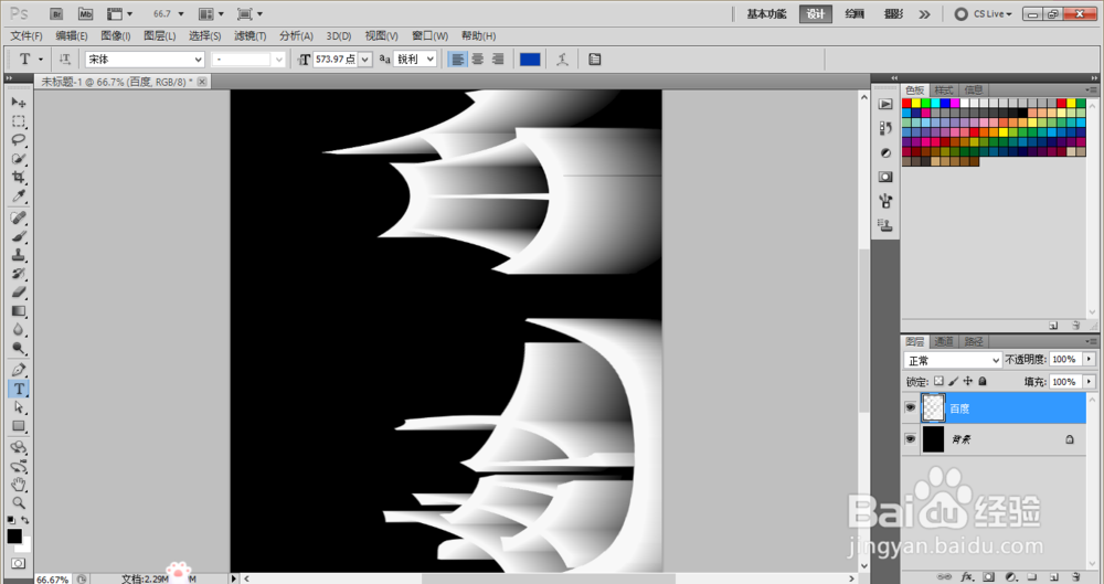 怎么用PS制作立体字