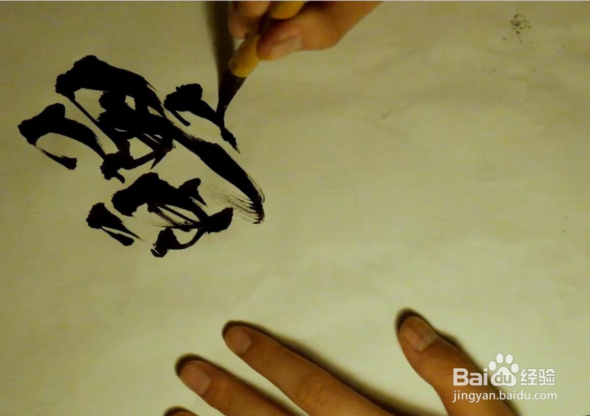 使用Photoshop将手写毛笔字调整为电子版