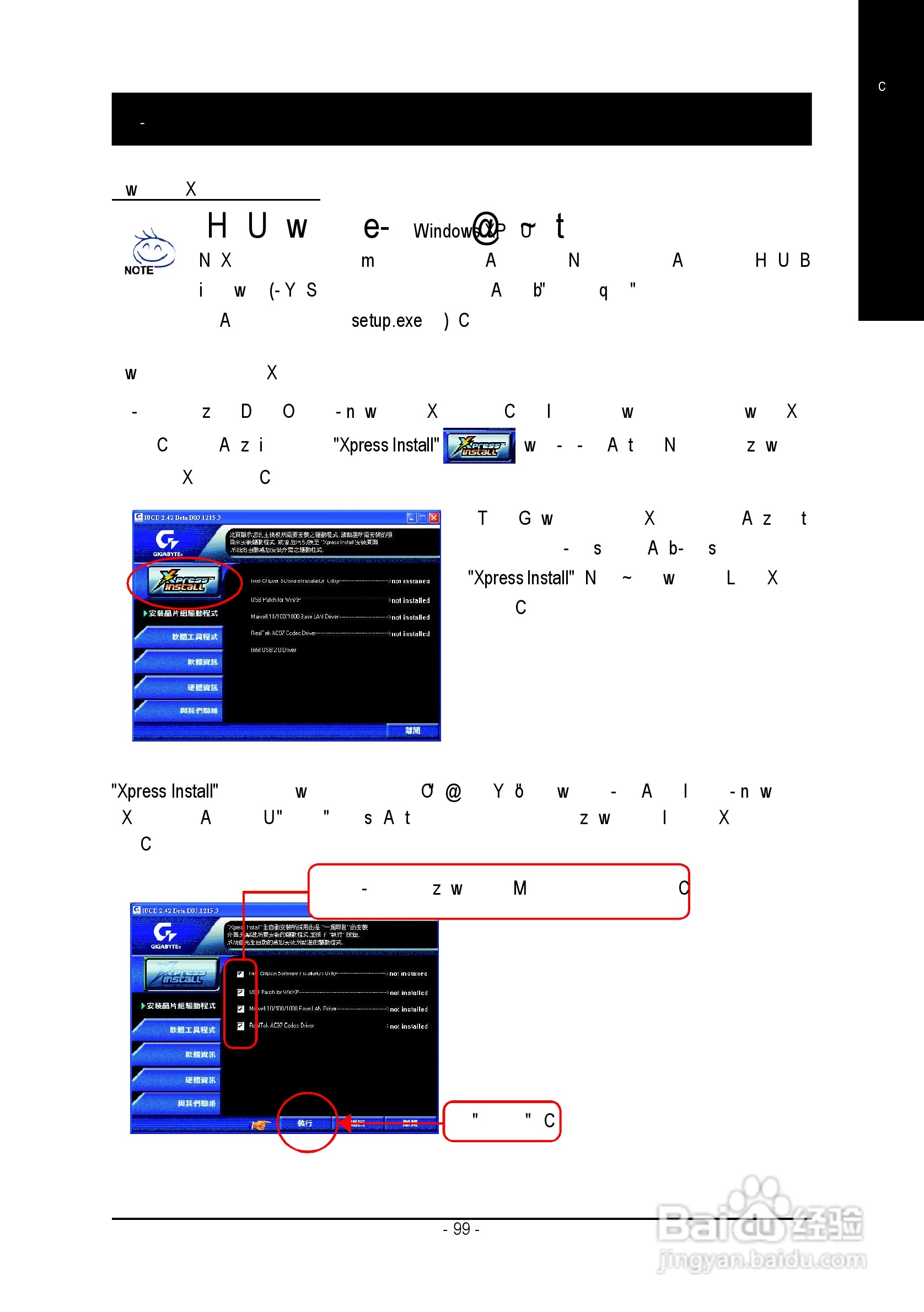 技嘉 GA-8IPE1000 (Rev 3.x)主板说明书:[11]