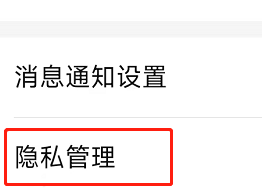 大众点评如何解除第三方好友关系？