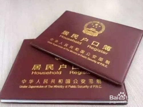 怎么办理东莞户口