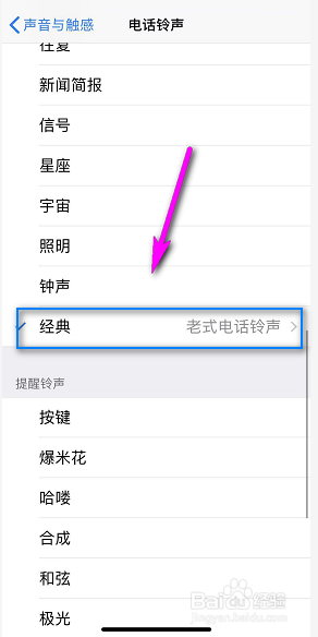 iphone xs max铃声设置