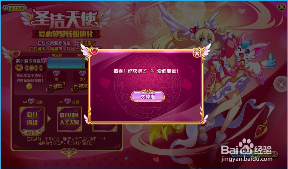 奥奇传说爱心梦梦传说进化这么获得？以及养成？