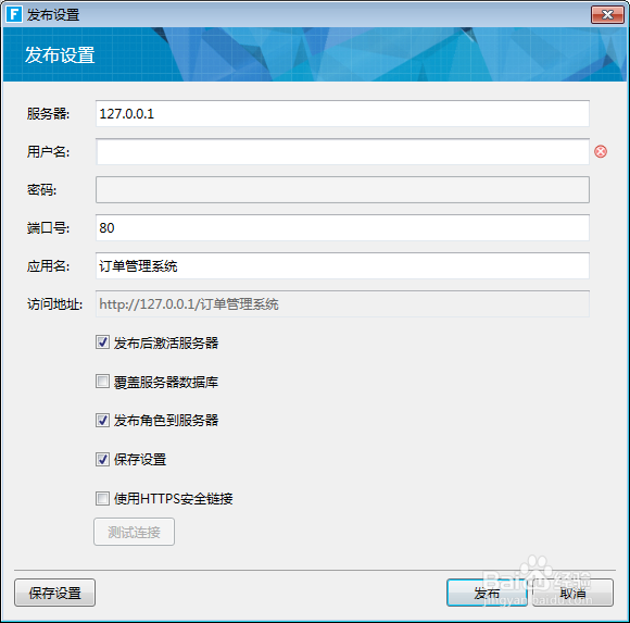 如何完成订单管理系统开发