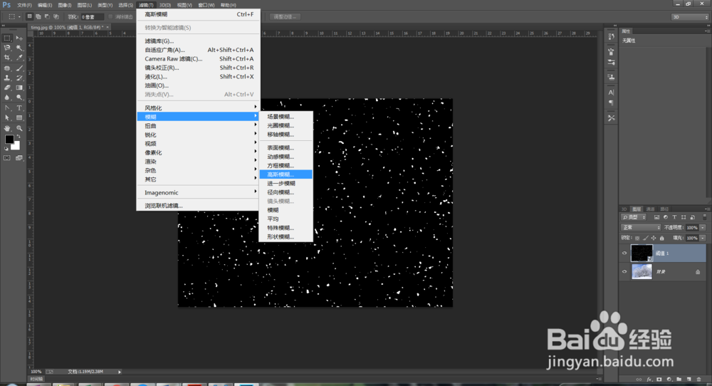 如何使用PS给自己的照片加入雪花的效果