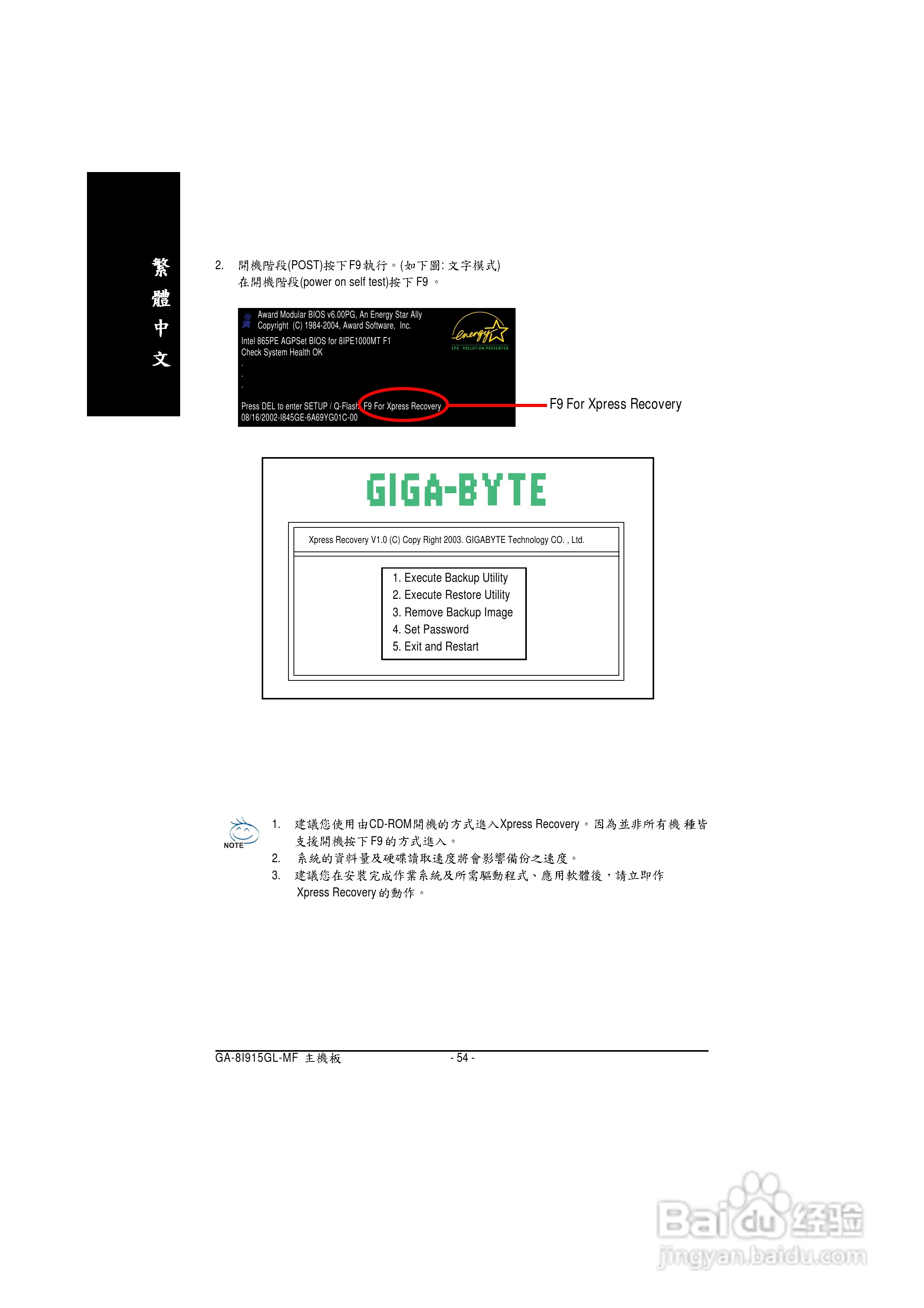 技嘉 GA-8I915GL-MF主板说明书:[6]