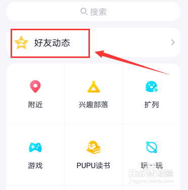 QQ相册怎么设置置顶