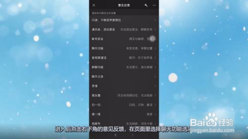 微信聊天功能被限制使用怎么解决
