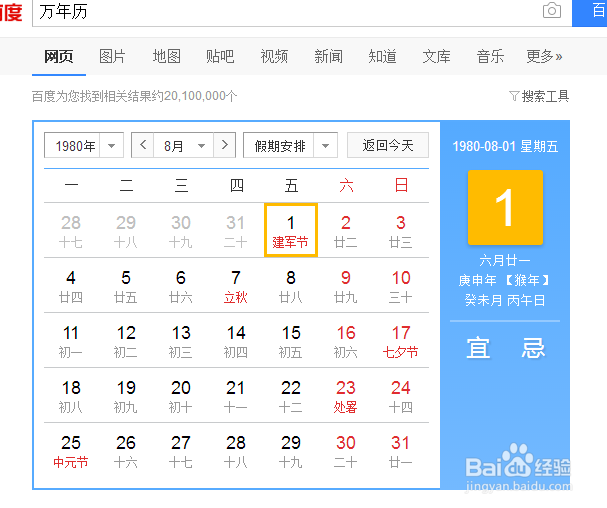 怎么鉴定字是哪一年写的