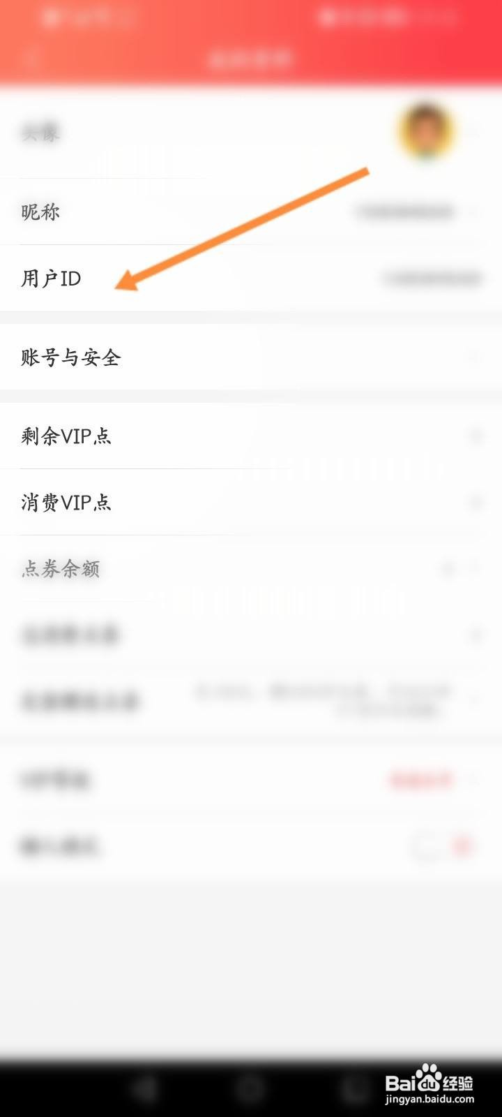 飞卢小说软件中怎么查看用户ID信息？