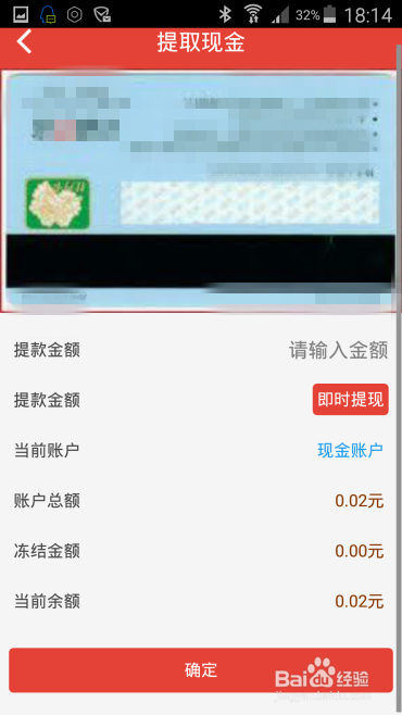 七星支付有那些功能