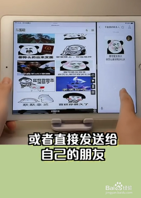iPad的分屏功能如何使用