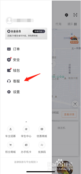 滴滴注销了怎么恢复
