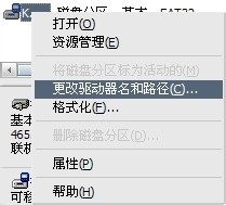 解决插入U盘但无盘符显示的故障