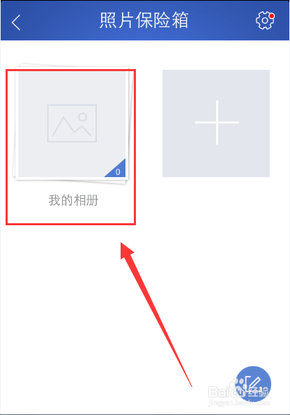 百度手机卫士的使用技巧大全
