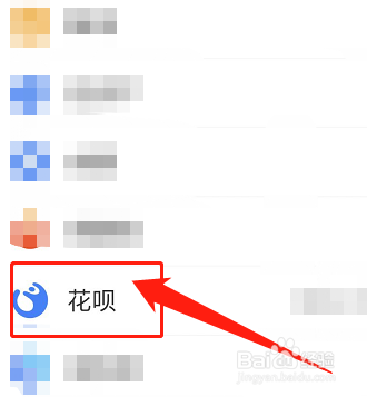 花呗改成信用购