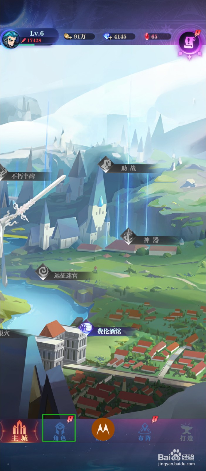 古代战争怎样查看炎之莉娜的【装备】？