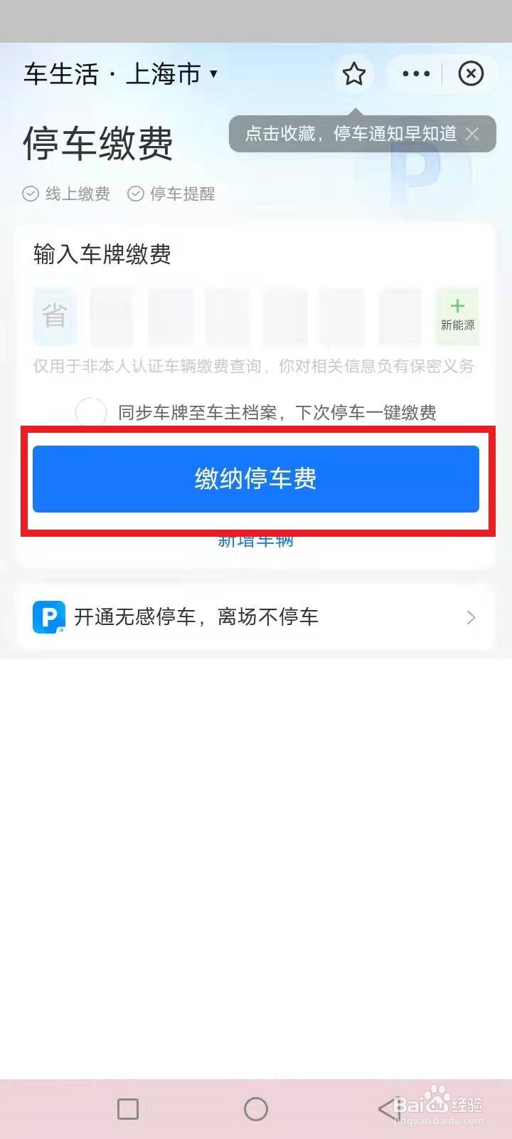 双月湾停车场怎么收费