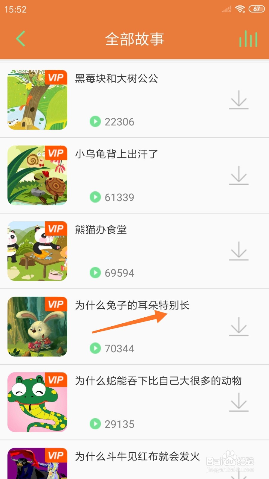 Lonely冥想中怎么播放为什么兔子的耳朵特别长