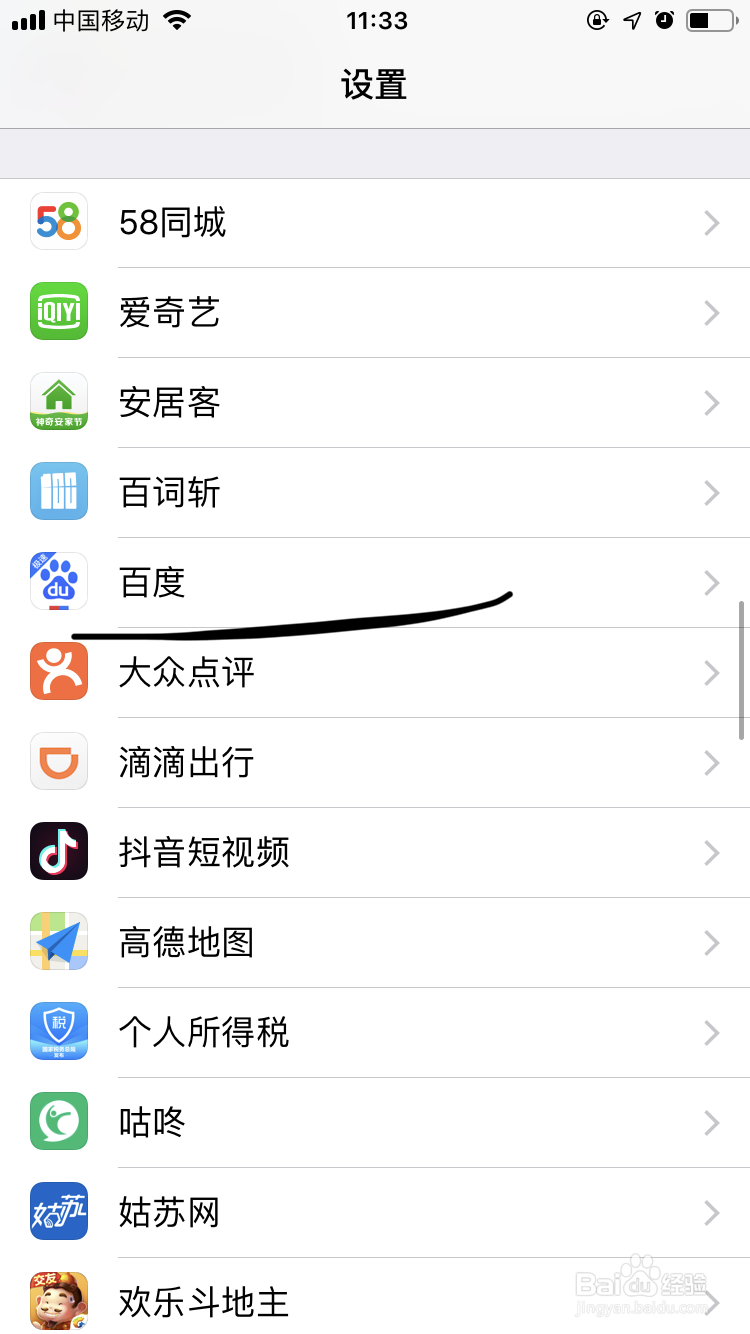 手机百度多模语音直达提示如何设置策略