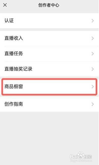微信视频号该如何添加商品链接