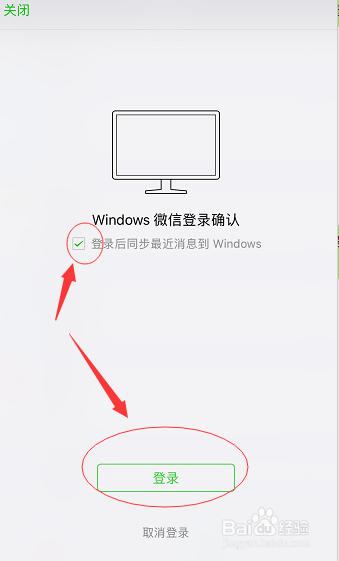 蘋果手機微信聊天記錄的備份與恢復