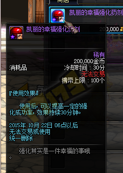 DNF强化武器技巧分享