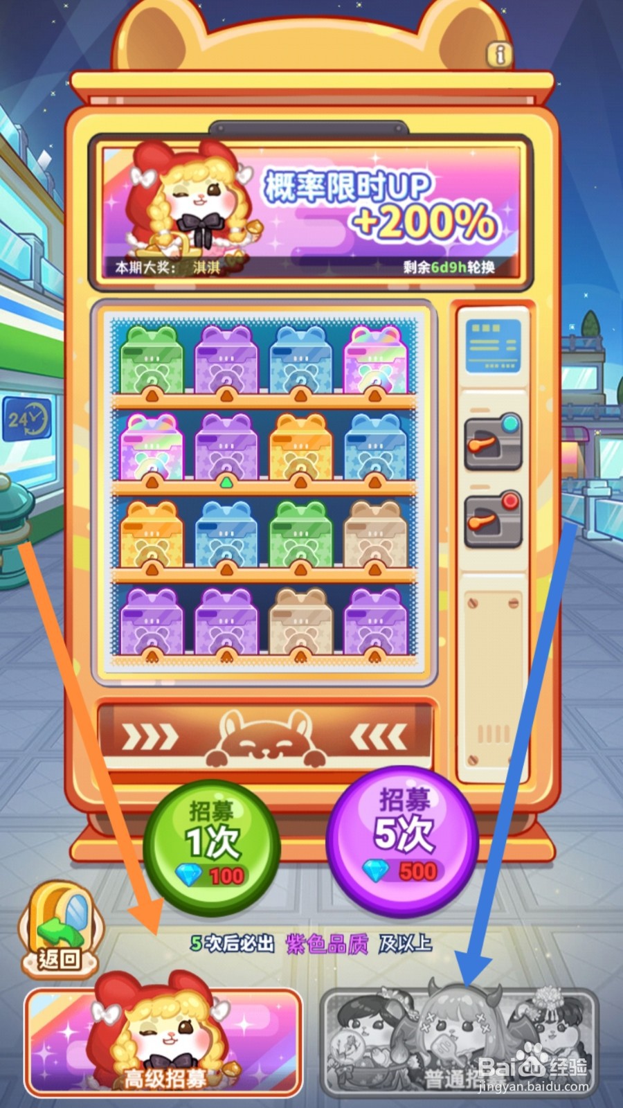 帕帕的商业街怎样获得更多员工