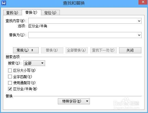 如何在WPS中替换文字