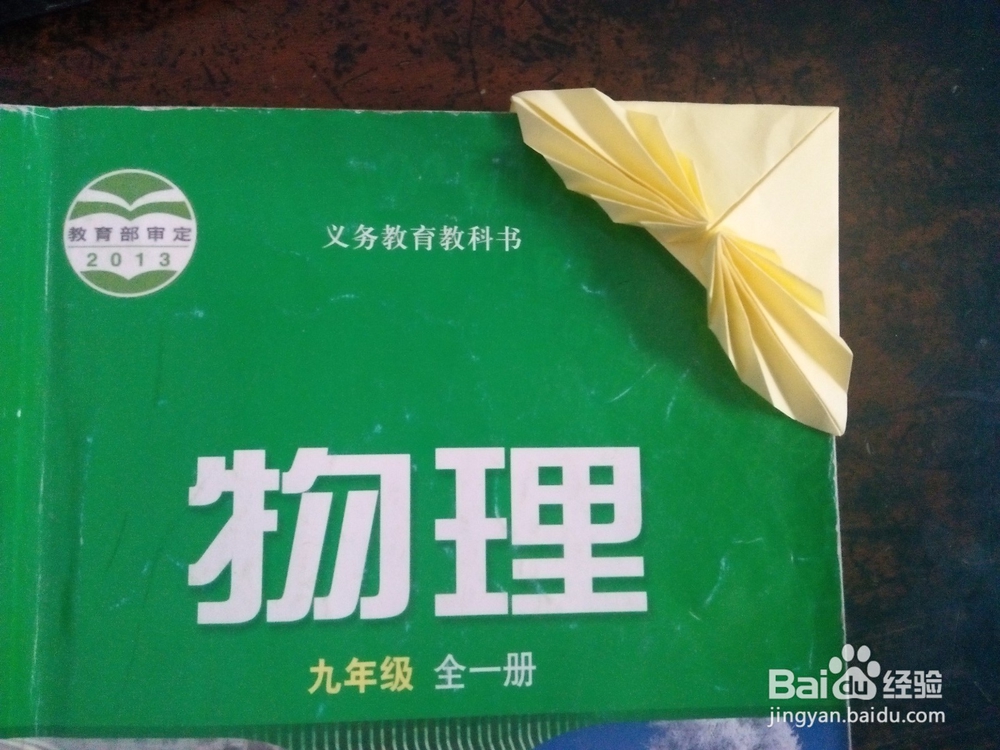 精致的树叶书签怎么做