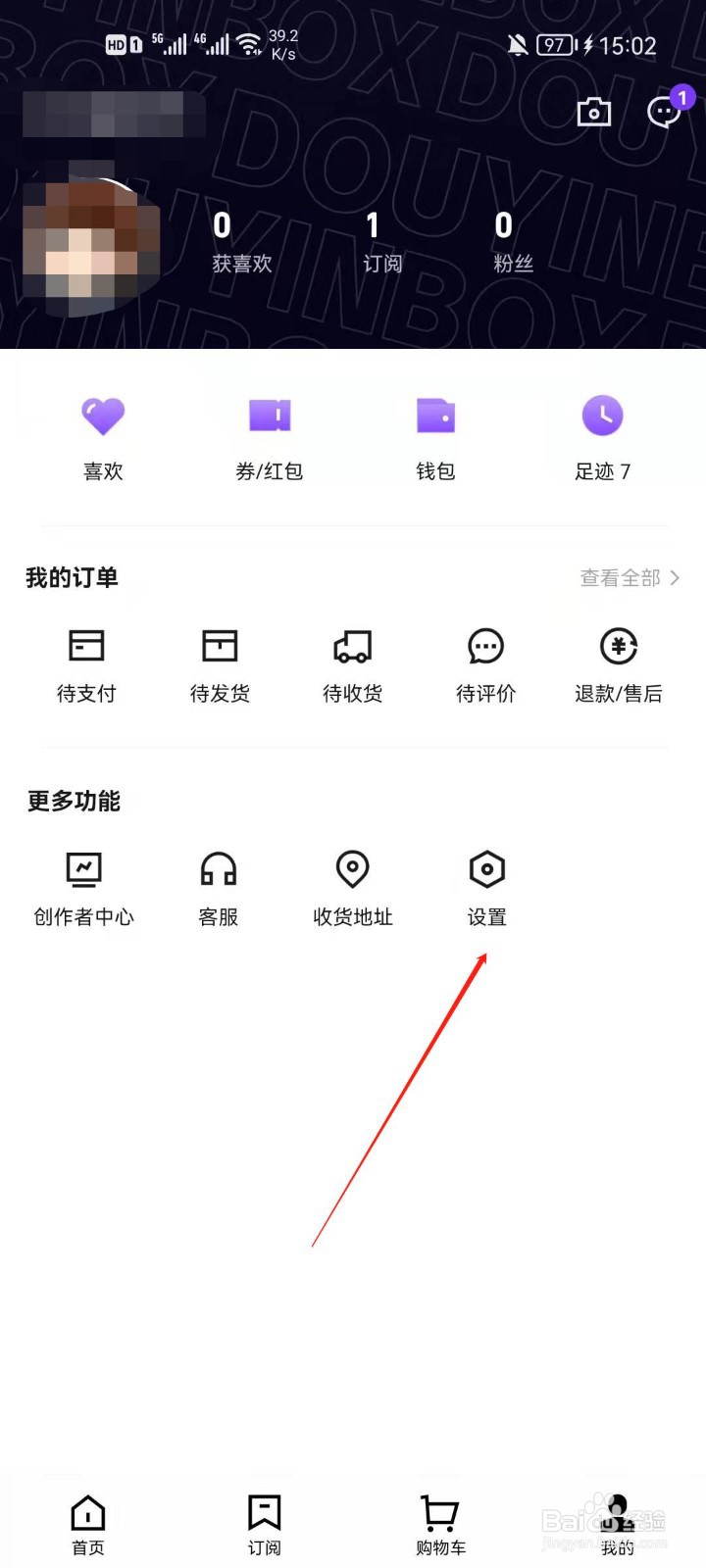 抖音盒子怎么设置黑名单