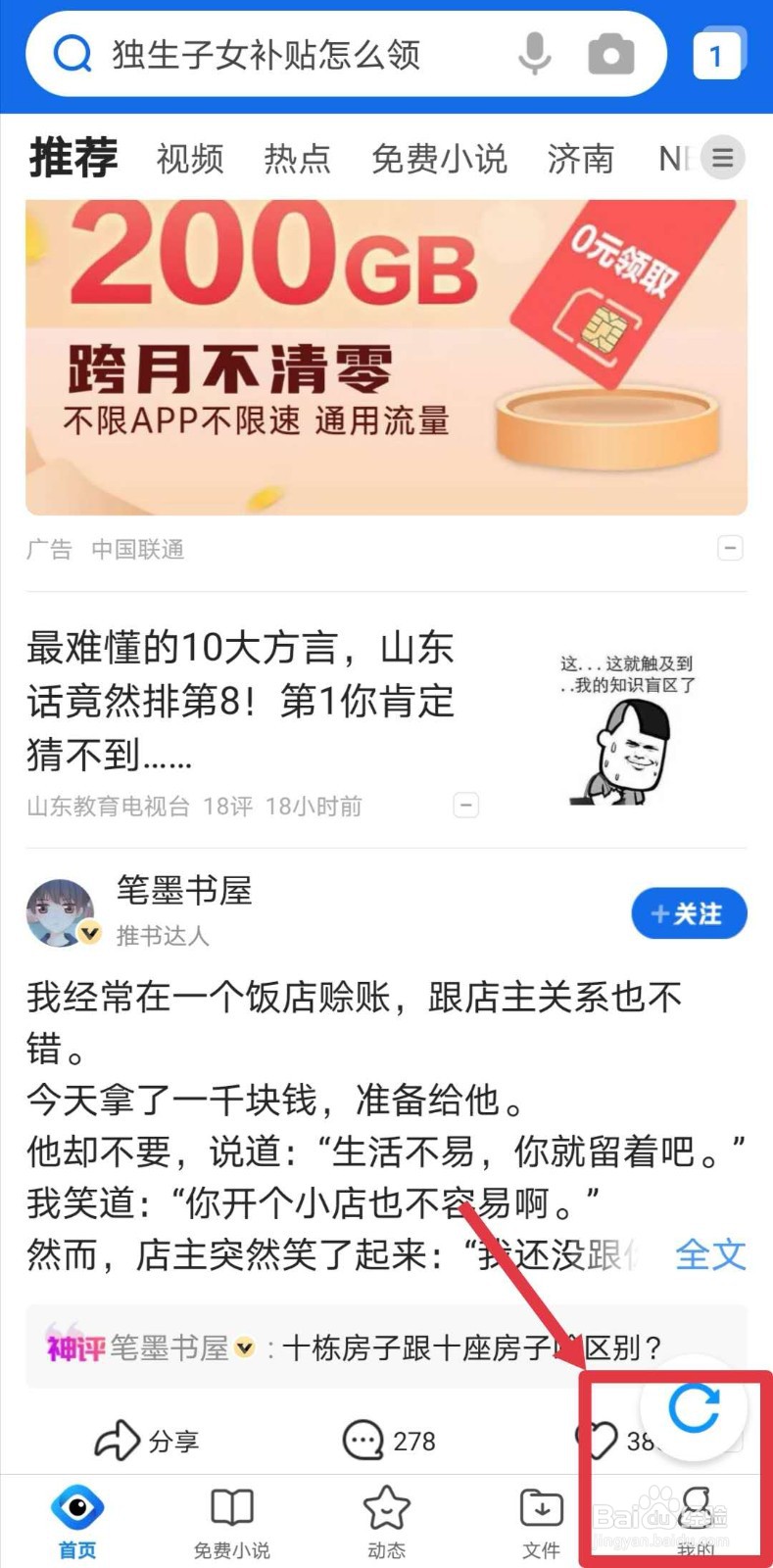 QQ浏览器如何更改字体大小