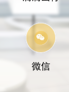怎么更改微信的支付密码（一）
