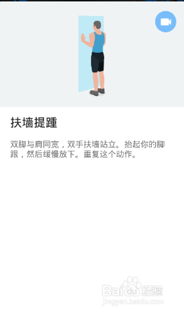 下半身7x4挑战(运动:14)(第一周:第3天)