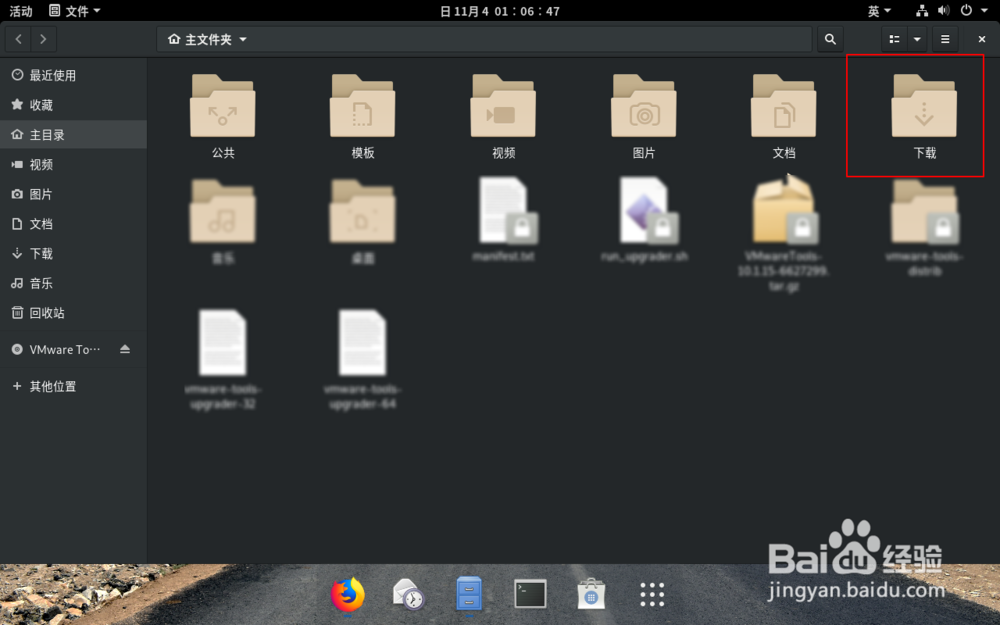 Fedora 29下安装Chrome浏览器