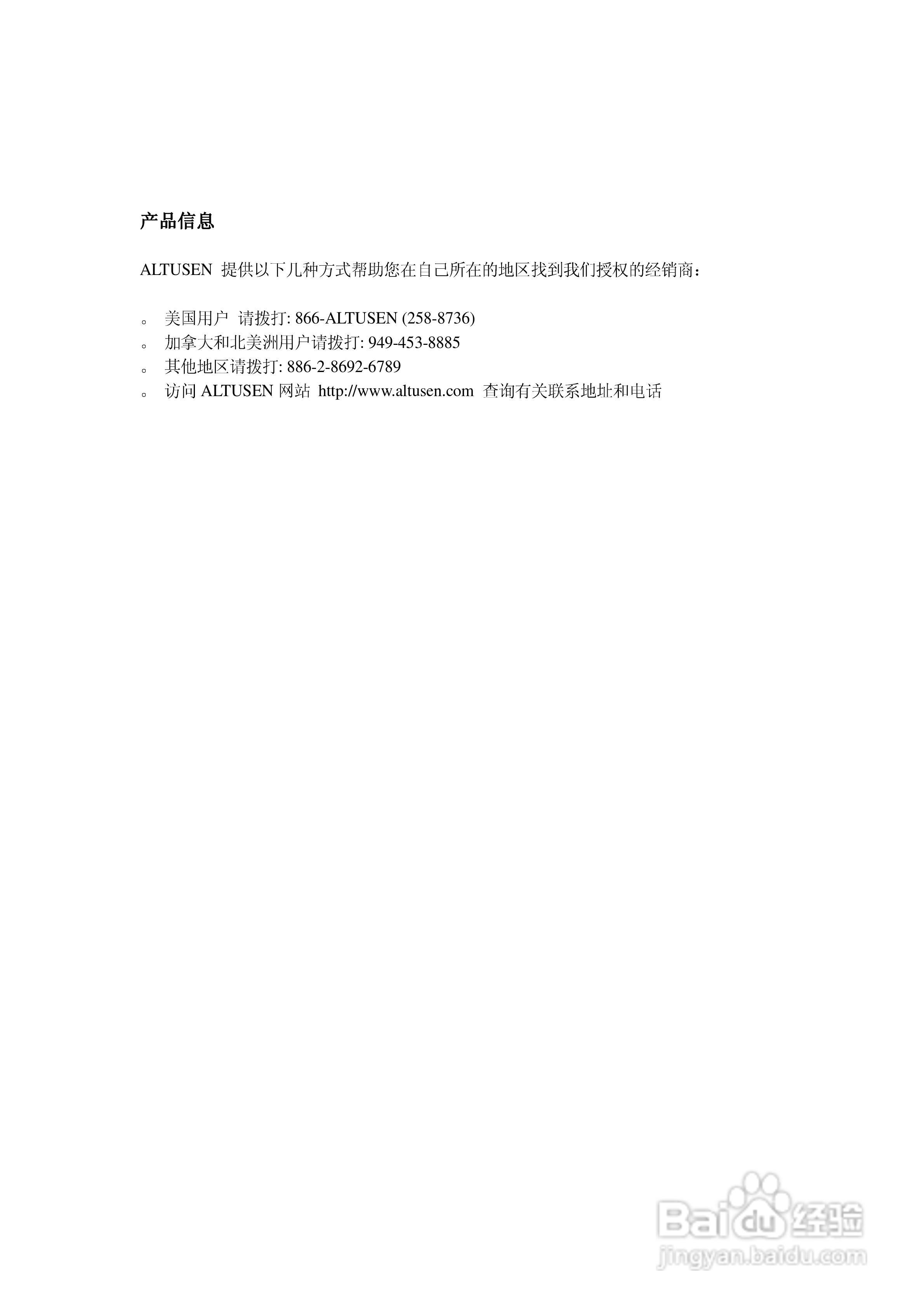 Cat 5 高密度KVM 切换器KH-1508/KH-1516 用户手册:[2]