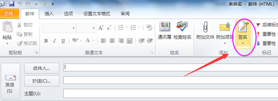 outlook2010个性签名档怎么设置/图片签名怎么弄